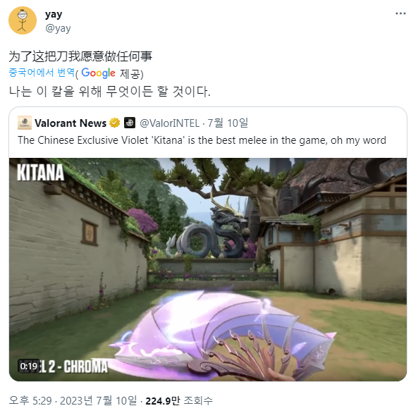 - 프로게이머 'YAY'&nbsp;제이콥 화이트커도 반한 점화부채 스킨