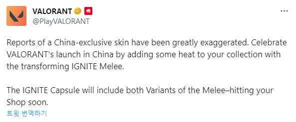 - 13일 오전 1시 공식 SNS를 통해 점화 부채 전지역 출시를 예고했다&nbsp;