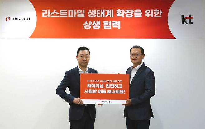 김희종 바로고 CBO(최고 사업 책임자)와 최세준 KT 영업본부 MVNO 담당 상무가 기념사진을 찍고 있다.(바로고 제공)