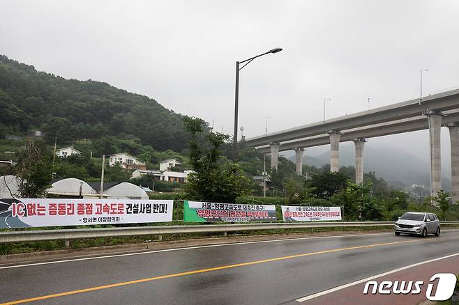 13일 경기 양평군 양서면 서울-양평고속도로 예타 노선(원안) 종점 JC 인근에 고속도로 건설 관련 주민 입장이 담긴 현수막이 걸려 있다. 2023.7.13/뉴스1 ⓒ News1 유승관 기자