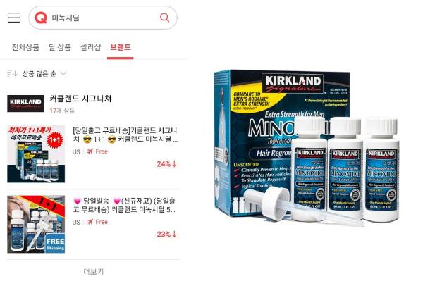 큐텐에서 판매하고 있는 커클랜드 시그니처 미녹시딜. [이미지출처=큐텐]