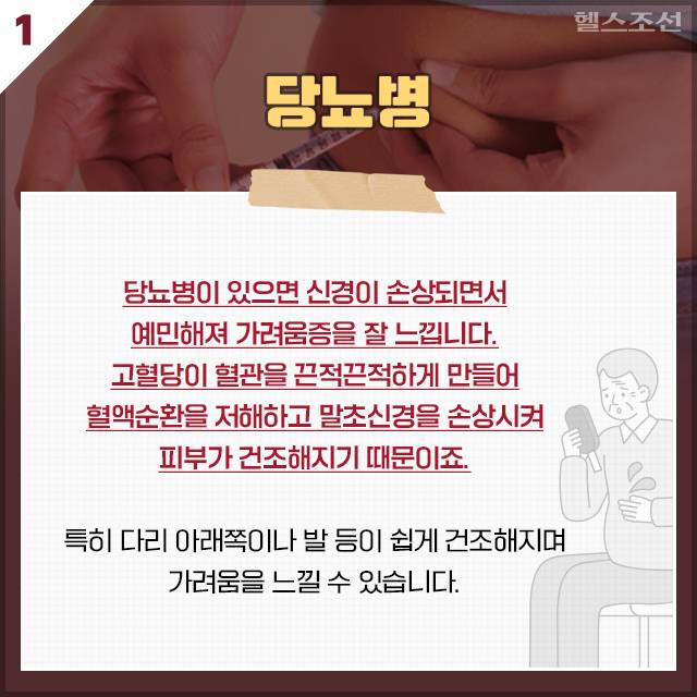 헬스조선DB