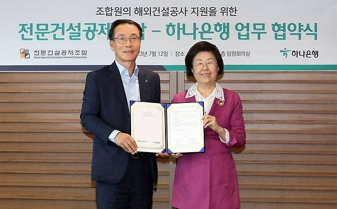 12일 서울 중구 하나은행 본점에서 전우홍 하나은행 중앙영업그룹 부행장(왼쪽)과 이은재 전문건설공제조합 이사장이 업무협약 체결 후 기념촬영을 하고 있다.(사진=하나은행 제공) *재판매 및 DB 금지