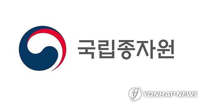 국립종자원 [국립종자원 제공]