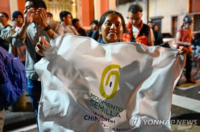 과테말라 선거법원 앞에서 결선투표 관련 시위를 벌이는 시민들 [AFP 연합뉴스]