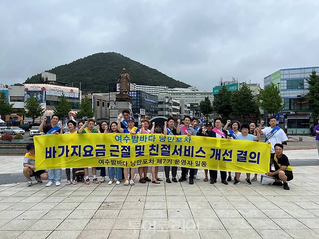 여수시 낭만포차운영협의회, '바가지요금 근절․친절서비스' 다짐 결의. [사진=여수시]