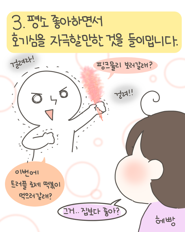 헤빵 작가 인스타툰. 헤빵 작가 제공