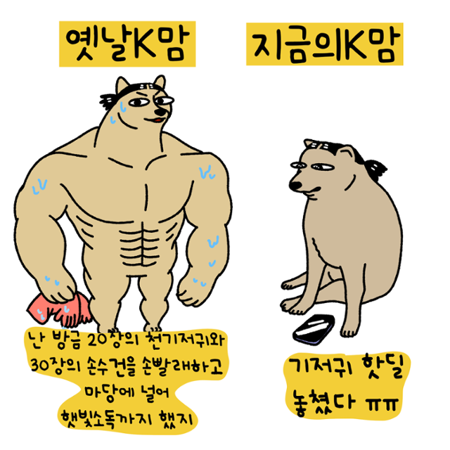 인봉툰. 인봉 작가 제공