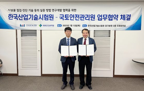 왼쪽부터 KTL 이시우 산업표준본부장, KALIS 오광진 안전성능연구소장