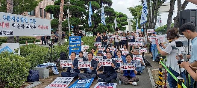 더불어민주당 경산지역위원회 관계자들이 지난 12일 경산시청 앞에서  박순득 경산시의회 의장의 사퇴를 촉구하는 결의대회를 열고 있다. 더불어민주당 경북도당 제공