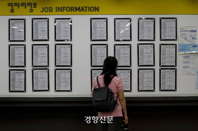 한 시민이 14일 서울 마포구 서부고용센터에서 일자리 정보 게시판을 보고 있다. 문재원 기자