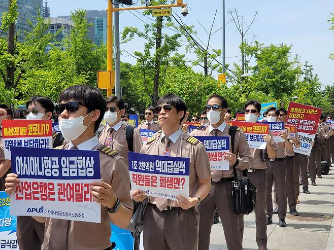 아시아나항공 조종사노동조합(APU)이 주최하고 조종사노조 연맹, 공공운수노조가 공동 주관한 ‘APU 임단협 승리를 위한 1차 투쟁 집회’ 모습. [아시아나항공조종사노조 제공]