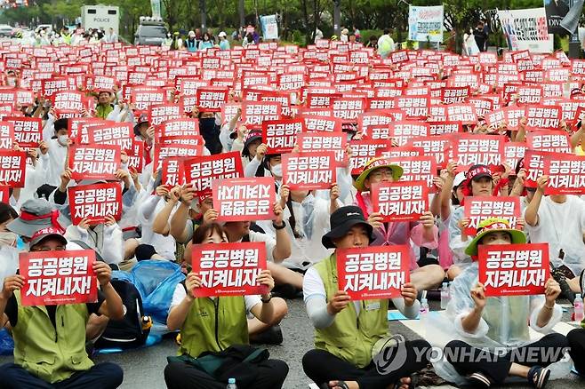 14일 오전 광주시청 앞에서 민주노총 전국보건의산업노동조합 광주전남지역본부가 총파업 결의대회를 하고 있다.[연합]