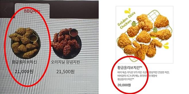 BBQ&nbsp;국군수도병원·국군의무사령부 복지회관 지점이 2만1000원에 판매한 치킨은&nbsp;BBQ 홈페이지에 2만원으로 표시돼 있다. 페이스북 페이지&nbsp;‘육군훈련소 대신 전해드립니다’·BBQ 홈페이지 캡처