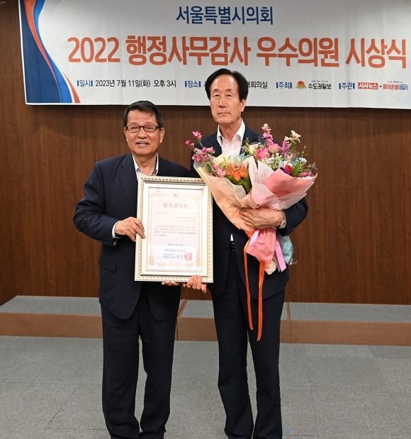 지난 11일 ‘2022 서울시의회 행정사무감사 우수의원상’을 받은 남창진 부의장(오른쪽)