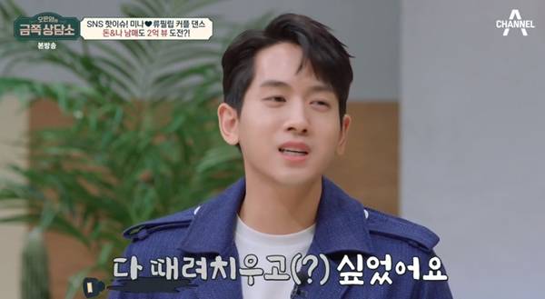 금쪽상담소 류필립 미나 / 사진=채널A 캡처