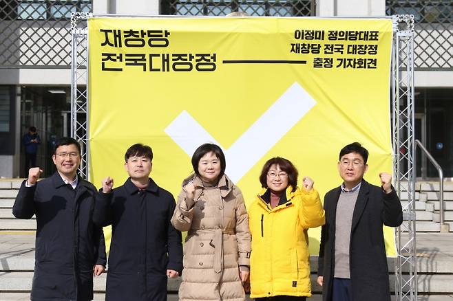 [서울=뉴시스] 이영환 기자 = 이정미 정의당 대표가 15일 오후 인천 남동구 인천시청 광장에서 열린 재창당 전국대장정 출정 기자회견에서 파이팅을 하고 있다. (사진=정의당 제공) 2023.02.15. photo@newsis.com *재판매 및 DB 금지 /사진=뉴시스