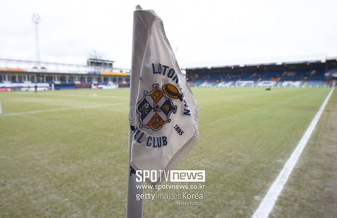 ▲ 기적의 승격을 보여준 루턴 타운이 홈 개막전를 연기했다.