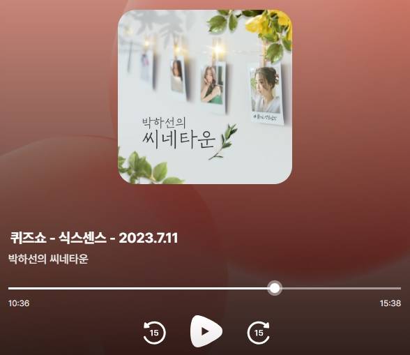 "미드에서 예쁜 입술로 언급된 멤버는?" 방탄소년단 진, '박하선의 씨네타운' 퀴즈로 등장