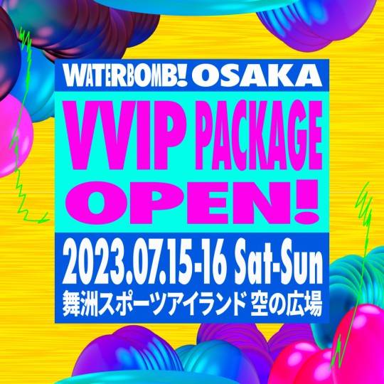 /사진=일본 오사카 워터밤