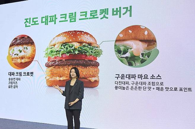 진도 대파 크림 크로켓 버거에 대해 설명하는 이해연 맥도날드 상무/사진제공=맥도날드