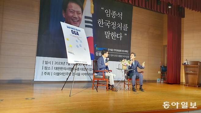 임종석 전 대통령비서실장(오른쪽)이 15일 서울 강서구 대한한의사협회에서 열린 ‘한국정치를 말한다’ 강연을 마친 뒤 더불어민주당 진성준 의원과 대담을 나누고 있다. 정성택 기자 neone@donga.com