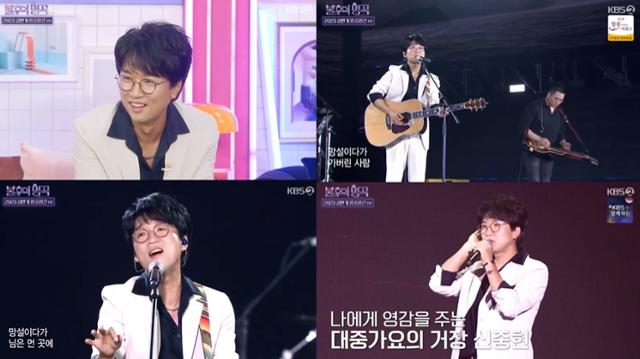 박창근이 '불후의 명곡' 2023 상반기 왕중왕전에서 활약했다. 그는 '님은 먼곳에'를 선곡했다. KBS2 캡처