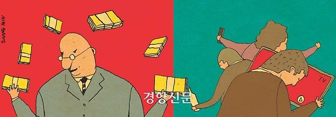 일러스트 김상민 기자