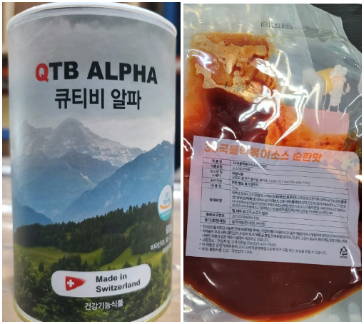 식품의약품안전처가 판매중단과 회수조치를 결정한 영양제와 소스 제품. [사진 제공 = 식품의약품안전처]