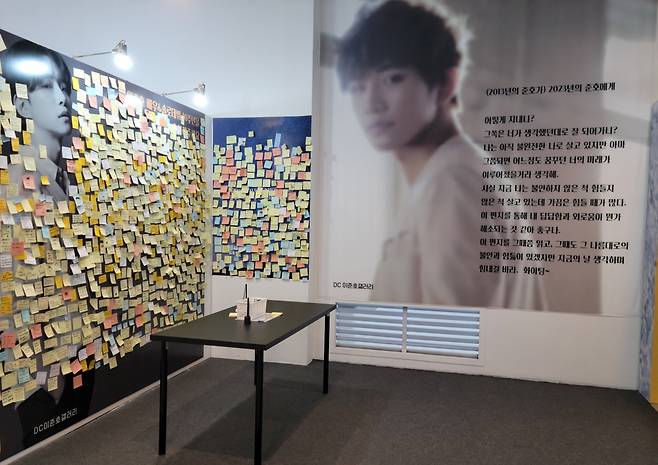 이준호의 10년을 축하하는 메세지 부스.