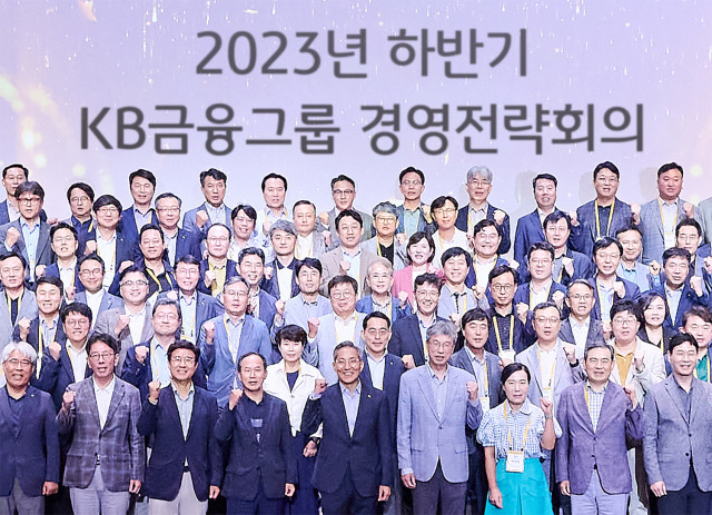 윤종규(첫줄 왼쪽 다섯 번째) KB금융그룹 회장과 경영진들이 ‘2023년 하반기 그룹 경영전략회의’에서 기념촬영을 하고 있다. 사진 제공=KB금융그룹