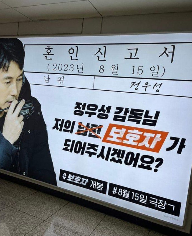 /사진=정우성