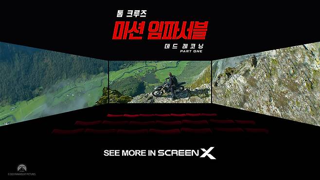 ‘미션 임파서블7’  오토바이 고공 낙하신. 사진|CGV