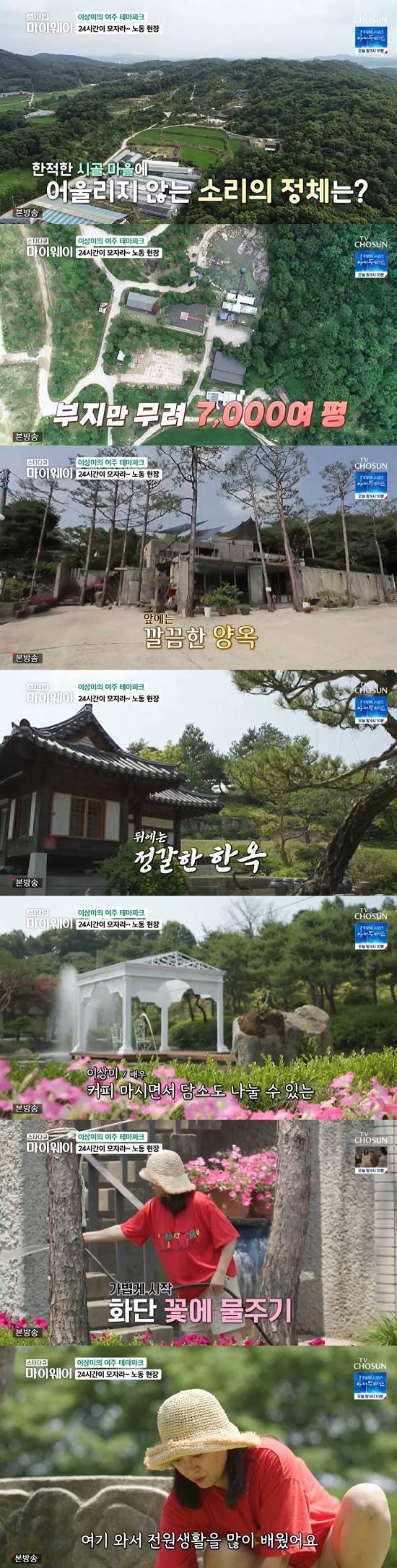 My Way actor Lee Sang-mi told Theme Park about The Speech.On the 16th TV show star documentary myway, the daily life of Lee Sang-mi, the actor who plays Theme park for The Mother, was included.On this day, Lee Sang-mi lives with her mother, but she eats rice alone and explains the situation, She was always in the hospital to eat with her mother.He said, He had a lot of problems with his bones. He had problems with his back, legs, and joints quickly. He got worse and couldnt walk anymore, referring to his mother, whose health had deteriorated.Lee Sang-mi said, In the past, my mother made a lot of efforts to feed me meat, and now I am trying to feed my mother meat.Lee Sang-mi, who has been by her mothers side with great care, began to recall the past when asked about the reason, saying, I sent my father unexpectedly early. I was so sad. It was a sorrow that I didnt want to live, but I thought I was the only one who was sad.Lee Sang-mi said, One day I was sleeping with Mother, and I heard her sobbing, and I kept pretending to sleep, and Mother was sobbing all night.When I heard that, I felt that Mother was going to be sadder and harder, so I promised to fill my fathers vacancy. Lee Sang-mi expressed his deep affection for his mother, saying, I have never been able to say that I love each other. If there is an expression greater than love, I want to express it. It is an emotion beyond love.In fact, Lee Sang-mi is building a theme park in Yeoju for her mother. The broadcast shows a site of 7,000 pyeong, a place where Yangok and Hanok are located.Lee Sang-mi explained, Ive been working on The Speech for three months because I wanted to make a good place to have coffee and chat. The release date is coming soon.He said, When my mother came, I thought she would feel better and feel better. When I came to Yeoju, I wanted to make her feel this air because the air and water were clear.On this day, Lee Sang-mi started working for Theme Park by serving coffee to workers and watering flower beds. He said, Weeds are endless. I did not know this because I was from Seoul. I learned a lot of life here.The day starts at six in the morning, he said.Photo = TV Chosun broadcast screen