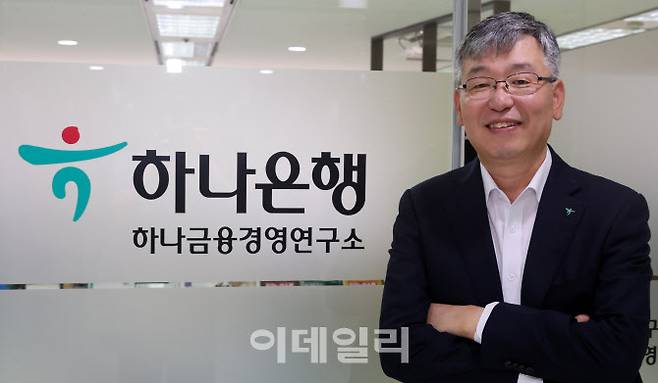 정중호 하나금융경영연구소 소장. (사진=이데일리 방인권 기자)