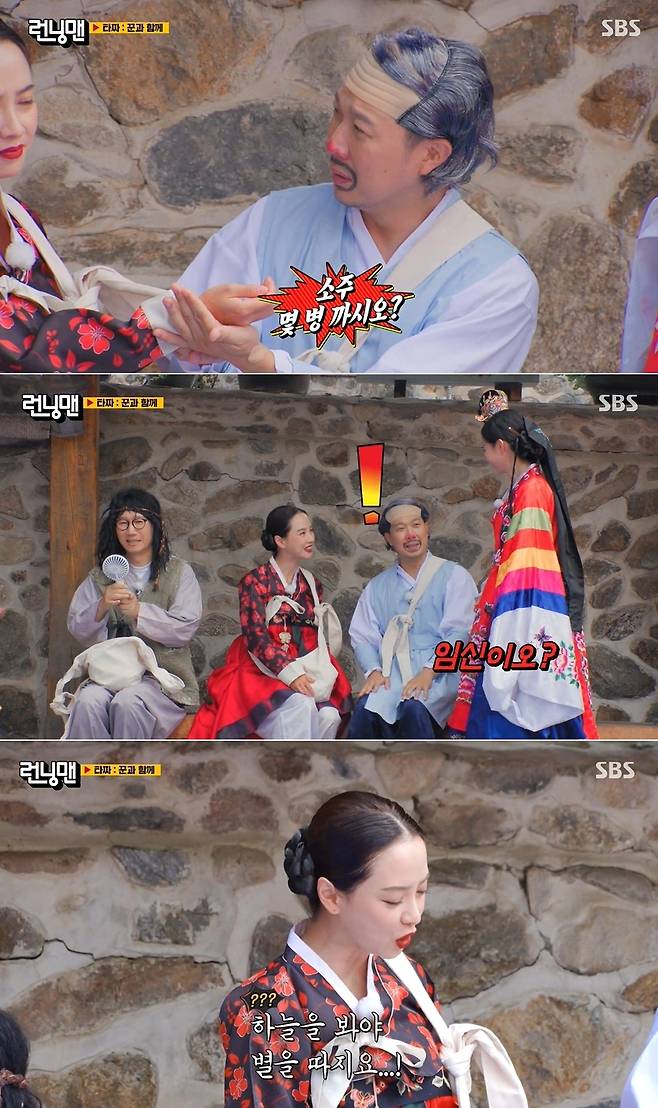 SBS '런닝맨' 방송 화면 갈무리