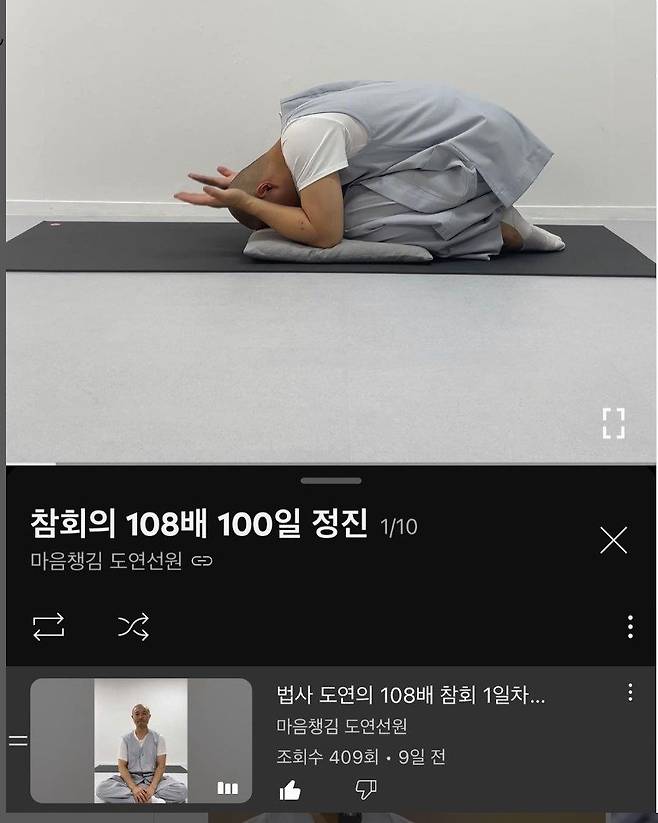 [서울=뉴시스] 참회의 108배 하는 도연 법사 (사진 출처=도연 법사 인스타그램0 2023.07.17. photo@newsis.com *재판매 및 DB 금지 /사진=뉴시스