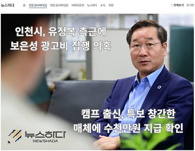 ▲뉴스하다 웹페이지 갈무리