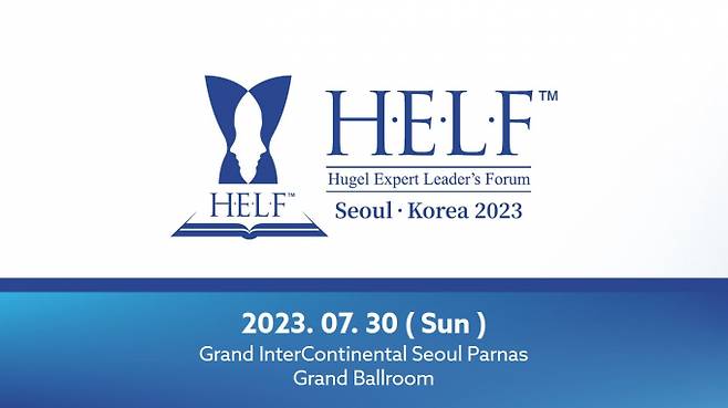 휴젤이 그랜드 인터콘티넨탈 서울 파르나스에서 학술포럼 '2023 H.E.L.F in Seoul'을 개최한다. /사진=휴젤