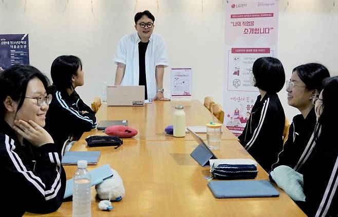 LG전자 소속 직원이 경남 마산내서여자고등학교 학생들과 진로멘토링을 진행하고 있는 모습. [LG전자 제공]