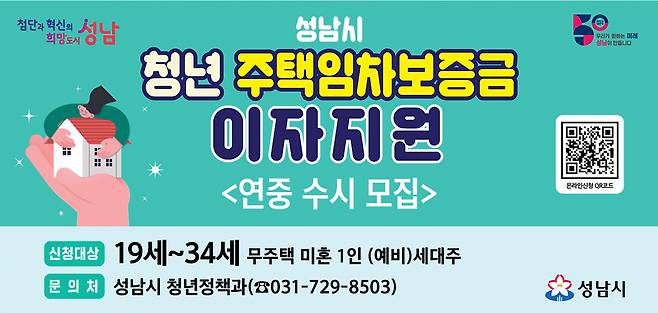 [성남시 제공]