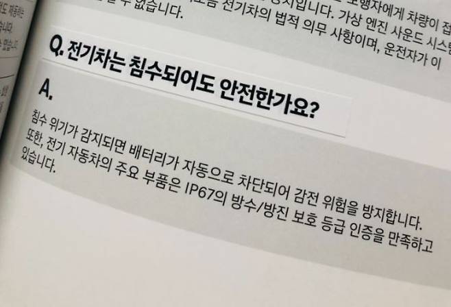 아이오닉5 사용 설명서 , 온라인 커뮤니티 캡처