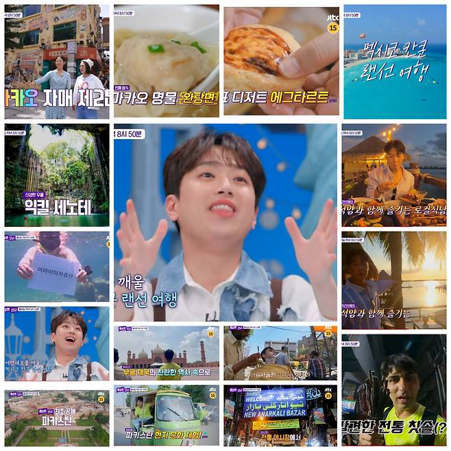 "보기만 해도 힐링~" 이찬원과 함께 환상 랜선 여행[톡파원25시]