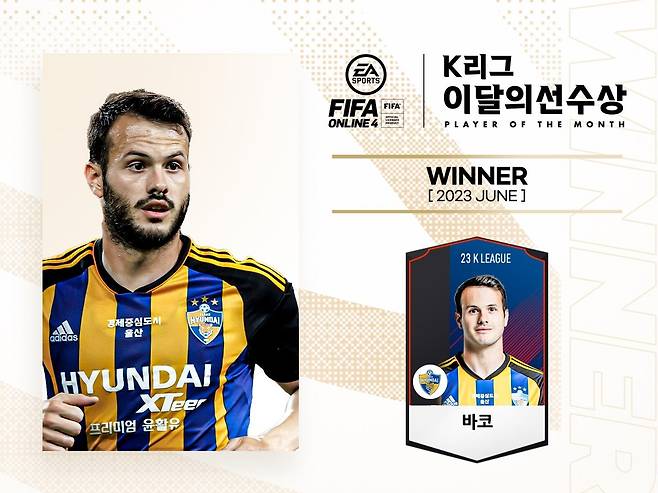 6월 K리그 '이달의 선수상'에 울산 바코…4경기서 5골 1도움 [한국프로축구연맹 제공. 재판매 및 DB금지]