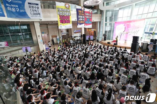 보건의료노조 부산지역본부 부산대병원지부 조합원들이 부산 서구 부산대병원 아트리움 로비에서 총파업 대회를 하고 있다. 부산대병원 노조는 비정규직 직고용과 간호사 증원 등을 요구하며 독자 파업을 이어갔다. 2023.7.17/뉴스1