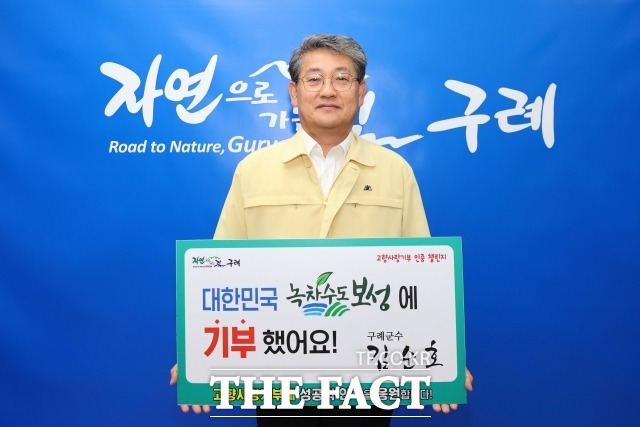 전남 구례군은 고향사랑기부제의 성공적인 안착과 기부문화 확산을 위해 김순호 구례군수가 지난 17일 고향사랑기부 인증 챌린지에 동참했다고 18일 밝혔다./구례군