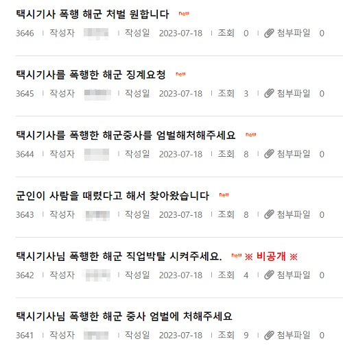 영상과 사연이 공개되자 시민은 공분했다. 특히 일부 누리꾼은 온라인을 통해 A씨의 엄벌을 촉구하고 있는 것으로 파악됐다. [사진출처=대한민국 해군 자유게시판]