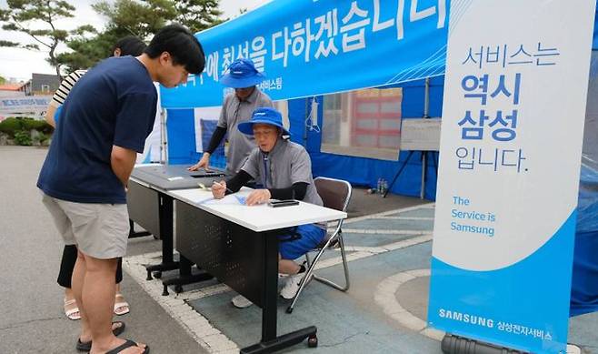 삼성전자서비스 수해 복구 특별서비스 모습ⓒ삼성전자서비스