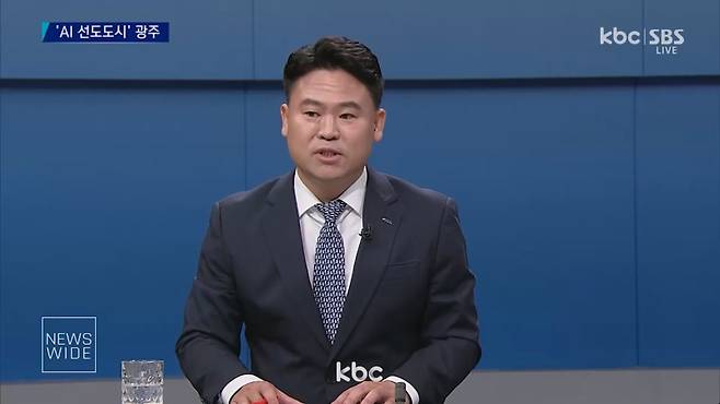 ▲KBC '뉴스와이드', 김준하 국가AI산업융합사업단장