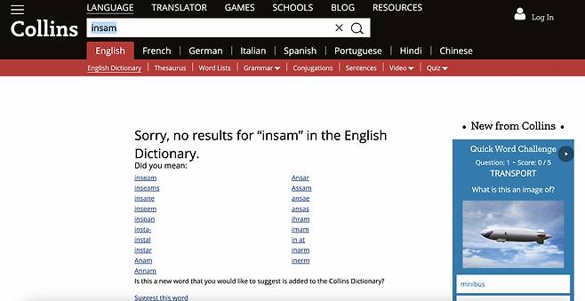 The definition of "insam" is not registered with Collins English Dictionary. (Collins)